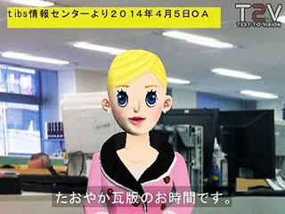 （taoyakaibs）たおやか瓦版国道２３号蒲郡バイパス幸田芦谷ＩＣ～蒲郡ＩＣ