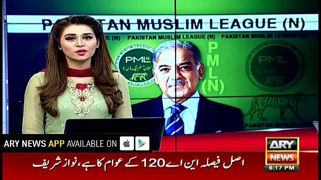 How Shahbaz Sharif stopped PML-N workers from raising slogans- ARY News Made Funny Video