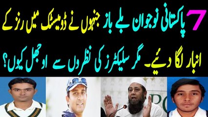 7 best domestic cricket performer batsmen of pakistan which not getting chance in team by selectors