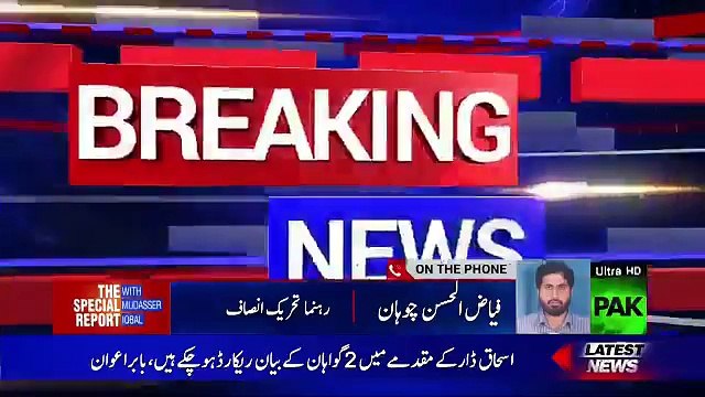 Fayyaz Chohan Taking Class Of Nawaz Sharif