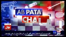Ab Pata Chala - 4th October 2017
