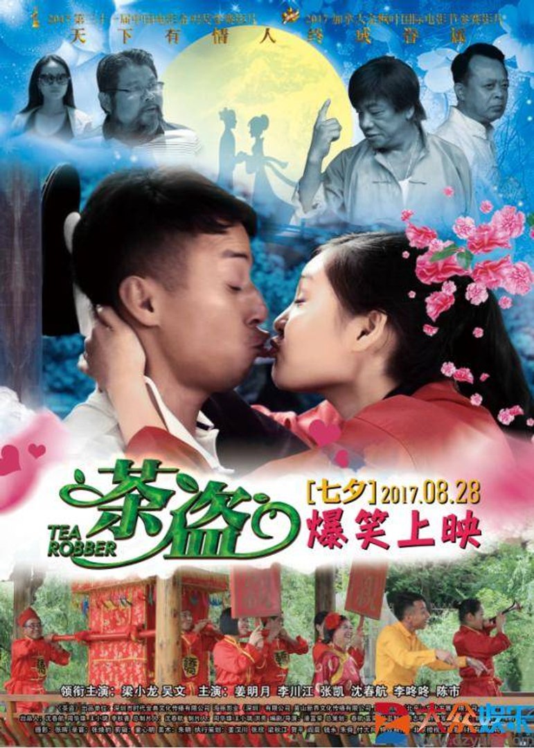 ⁣2017电影 《茶盗》 1080p (part 1)