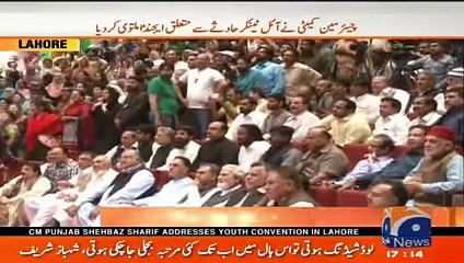 Nawaz Sharif Youth wing Convention 04 October 2017 Lahore - YouTube
