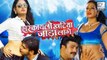 कल्लू और रीतू सिंह की यह फिल्म है काफी चर्चाओं में | Arvind Akela Kallu | Ritu Singh GN