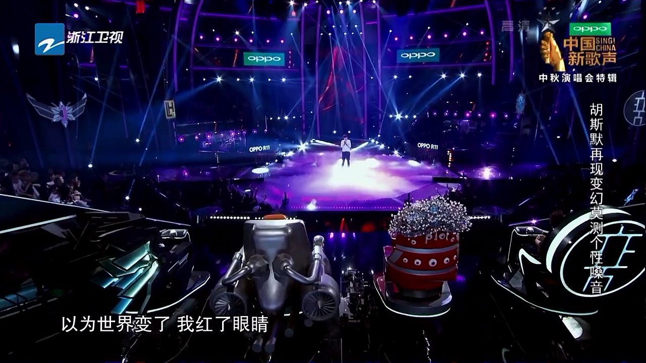 【选手CUT】胡斯默《红眼睛》《中国新歌声2》中秋晚会 SING!CHINA S2 SP1 20171004 [浙江卫视官方HD]