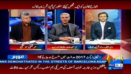 Awaam - 4th October 2017