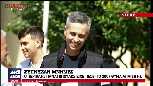 Ο Παναγόπουλος στον ΑΝΤ1 για την απαγωγή του Λεμπιδάκη