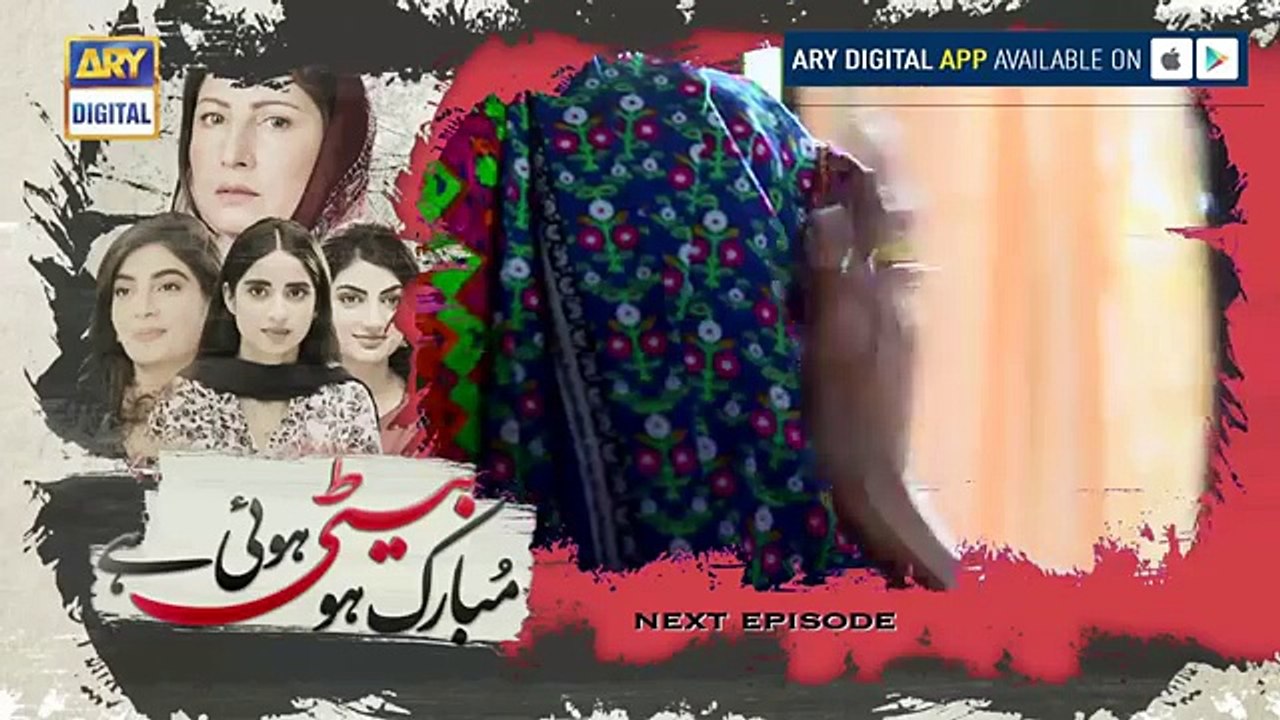 Mubarak Ho Beti Hui Hai Episode 29  ( Teaser ) - ARY Digital Drama