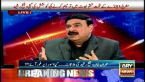 Sheikh Rasheed advised Imran Khan to resign from NA