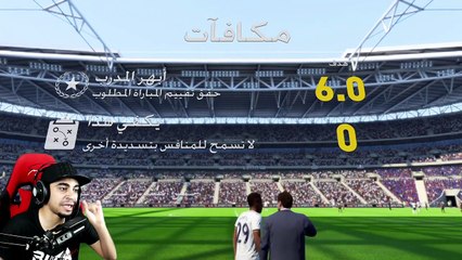 مشوار الاحتراف #4 | ريال مدريد سحب علي  !! و النادي حقي طردني  !! | فيفا 18 FIFA