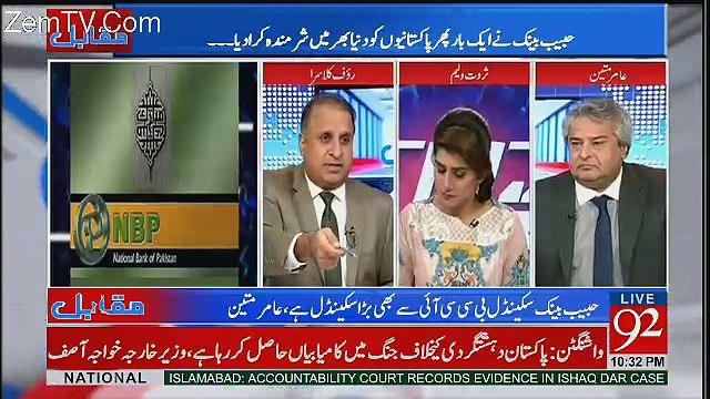 Rauf Klasra Exposes Another Fraud Of National Bank