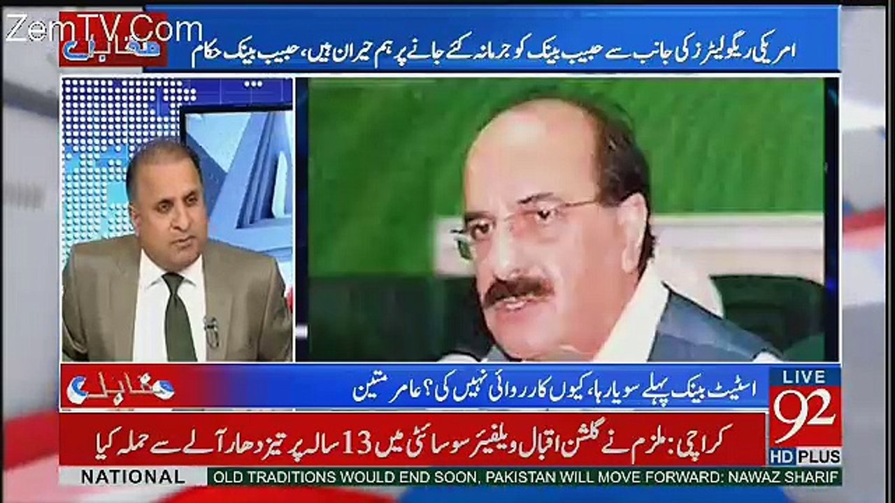 What America Said About HBL -Rauf Klasra Telling