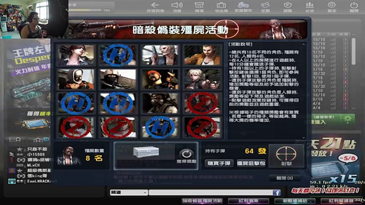 羚羊靠北 靖元CSO 暗殺偽裝殭屍活動實戰 80發可以封幾盤?