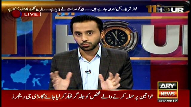 Babar Awan narrates poetic expression on situation of Nawaz Sharif