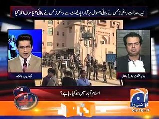 پہلے رینجرز بتائے بغیر آگئی اور آج بتائے بغیر پارلیمنٹ سے چلی گئی؛ کیا معاملہ ہے؟