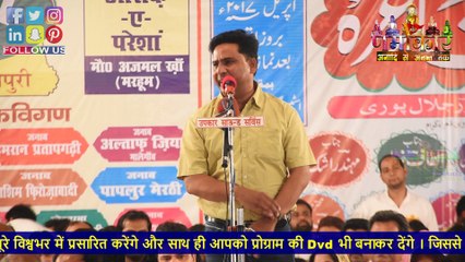 Hashim Firozabadi | बस खुदा पर भरोसा है मुझको और किसी की ज़रुरत नहीं है | Najibabad Mushaira | Namokaar Poetry Channel