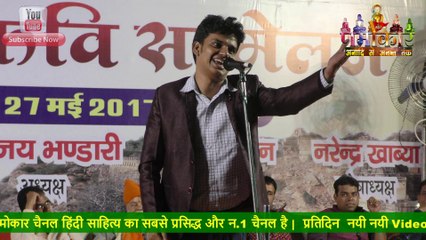 Download Video: Amit Sharma | अगर मैं सहिष्णु ना होता तो भारत के टुकड़े हर बार नहीं होते  | Udaipur Kavi Sammelan | Namokar Channel