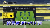 FIFA17 ガチで勝てる1on講座 横浜FM編【How to Yokohama FM】