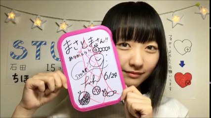 170624 Showroom - STU48 1st Gen Ishida Chiho 1930 2