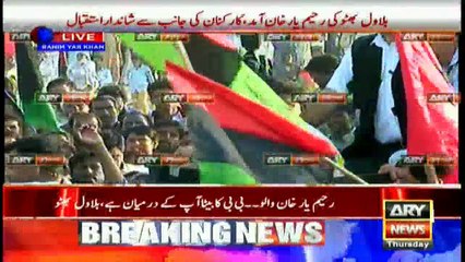 Descargar video: (PPP) Bilawal Bhutto Speech in Rahim Yar Khan (ARYNEWS)