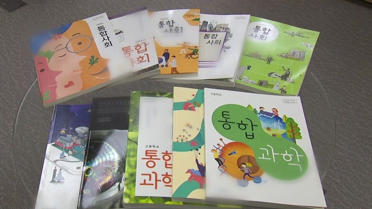 '내신·수능 따로' 불안한 중3, 고등학교 선택은? / YTN