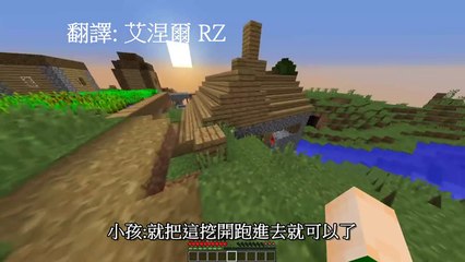 《Aner》 Minecraft創世神 俄國小孩叫到媽媽都來了 尖叫小孩 第三集 中文翻譯