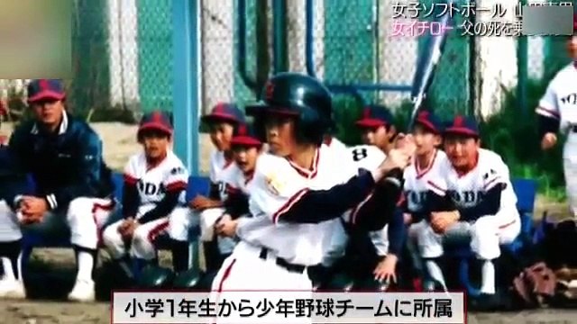 【ソフトボール】2017 特集 山田恵里「ソフト界のイチロー」と呼ばれるまでの歴史と 父の死、オリンピック種目除外の挫折！？東京オリンピックへの熱い思いとは！？