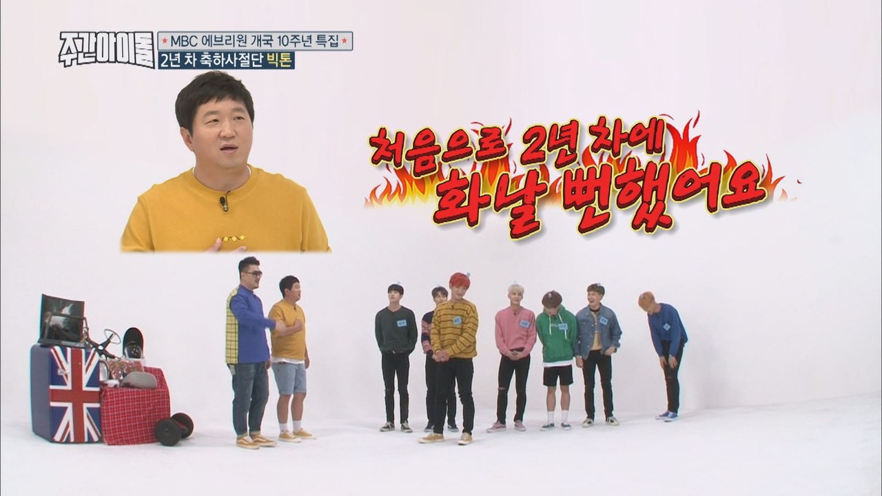 (ENG SUB : Weekly Idol EP.323) Please look pret...