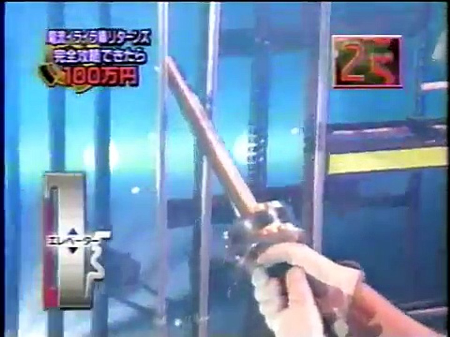 16年09月24日電流イライラ棒リターンズ Video Dailymotion