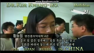 korea history 세계가 놀란 유네스코 동의보감.한의학.조선의 일침법.뜸침.한방!