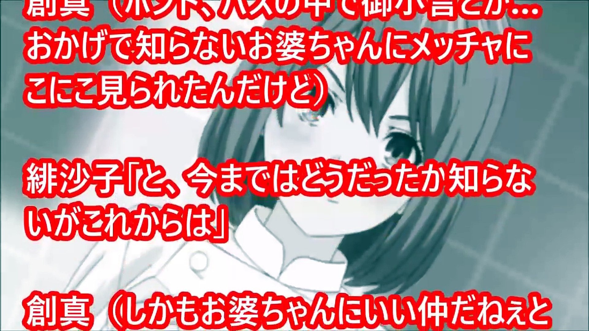 緋沙子 これからももっと甘えてやるからな 食戟のソーマss アニメ サイドストーリー Video Dailymotion