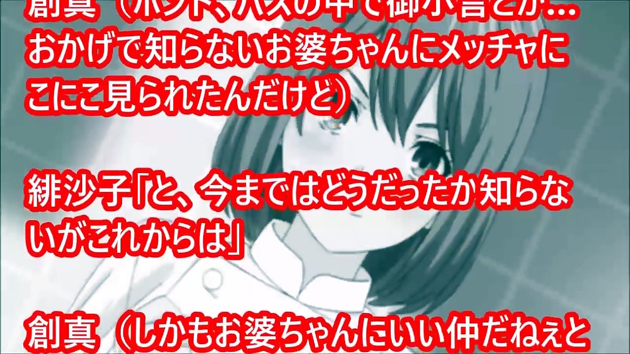 緋沙子「これからももっと甘えてやるからな//」　【食戟のソーマss】　アニメ サイドストーリー