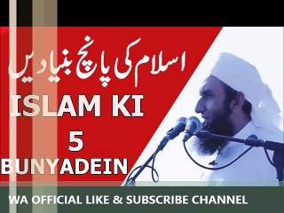 Maulana Tariq Jameel New Bayan - Islam Ki Paanch 5 Bunyadein