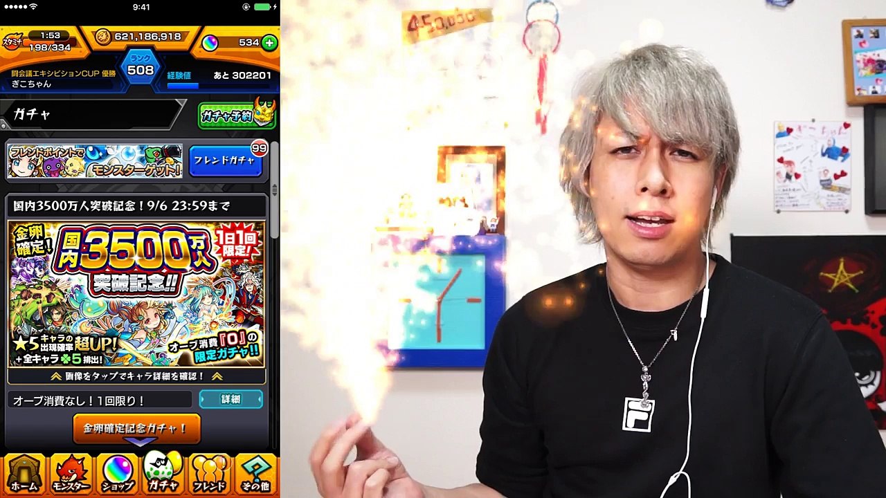 【モンスト】3日目の奇跡!金卵確定!!3500万記念ガチャで☆5を当てる!!【ぎこちゃん】-p5Gd1zYnKEQ