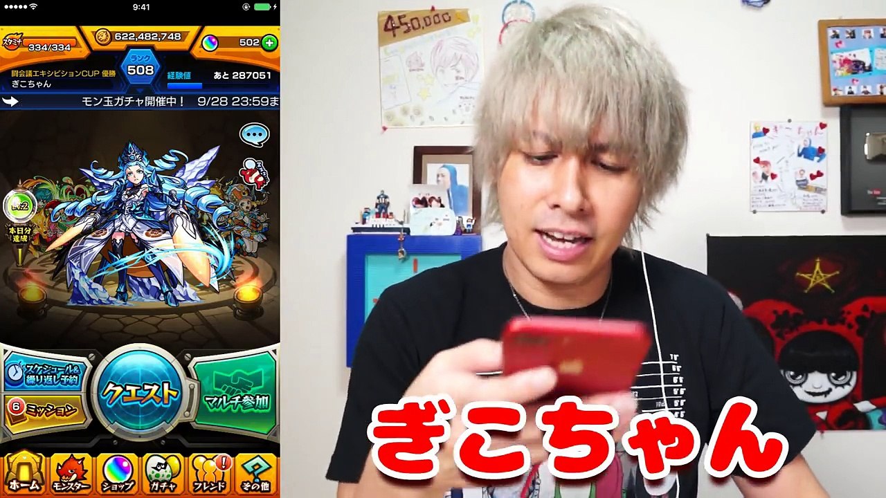 【モンスト】グロ動画...ガチャ「覇者道」で「〇〇英」を運極にしてしま....？【ぎこちゃん】-50khHO_8lnE