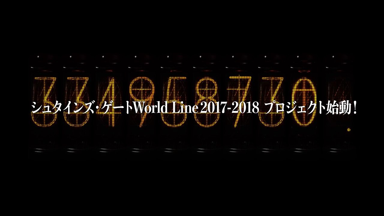 「シュタインズゲート　ゼロ」World Line　2017-2018 プロジェクトPV-NhExBlBnmQI