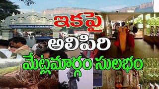 Are you visiting Tirumala First Time ?
