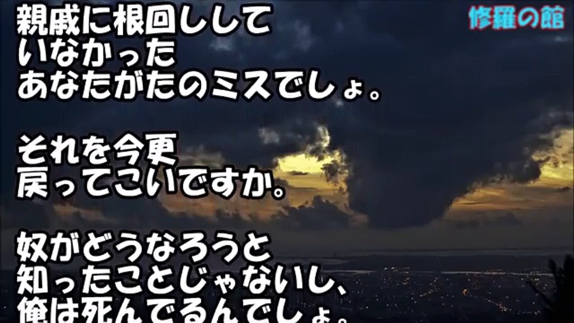 ⁣【因果応報】「兄はブサイク」を理由に妹の結婚式への出席を拒否された俺。そんな妹の行動を知った新郎は・・・【衝撃】修羅場の館