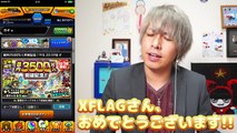 【モンスト】金卵確定!!3500万DL記念ガチャ、本物なら☆5当てられるよね？【ぎこちゃん】-mrUNb0sD5kA