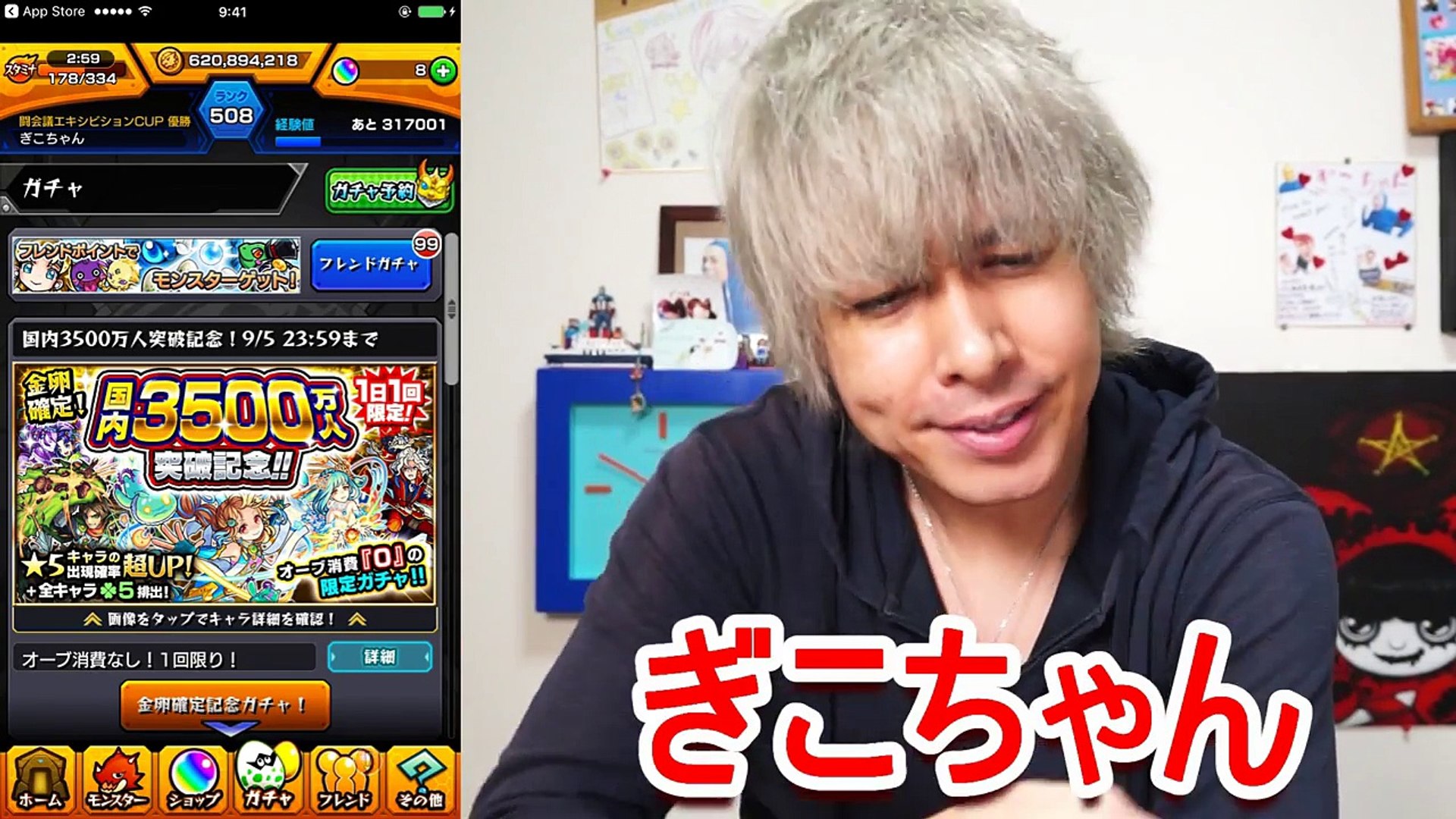 モンスト 金卵確定 3500万記念ガチャで 5を当てる ２日目 ぎこちゃん 6ycmffxglgu Video Dailymotion
