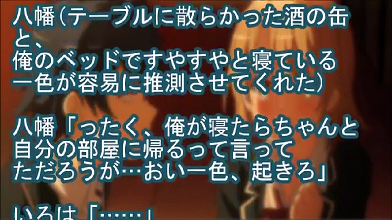 【イチャラブ】いろは「せーんぱい♪」八幡「お前、俺のこと好き、なのか？」 【俺ガイルss】　【SSファンch】