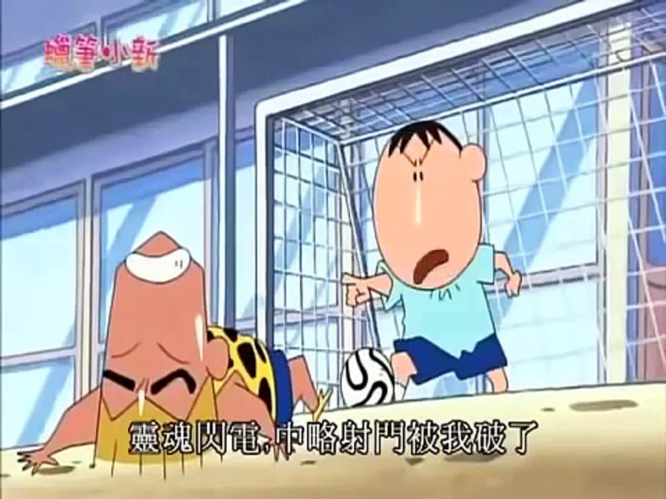 蠟筆小新 全民瘋足球