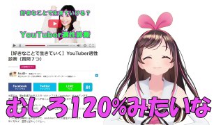 (Checking) Youtuber Aptitude Test! Ai-chan is _!【#121】-eQAhN_aLha8