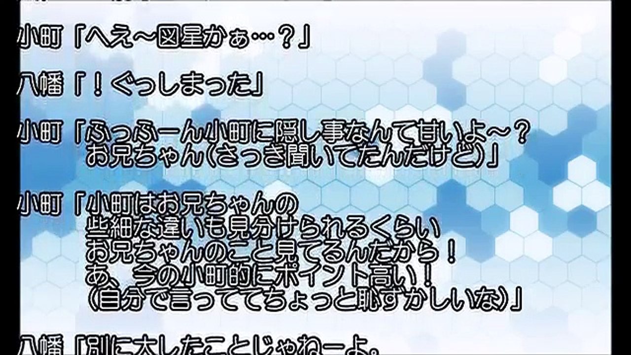 俺ガイルSS小町「そろそろ本気でお兄ちゃんを奪いに行く」【SSアニメイト】1／3