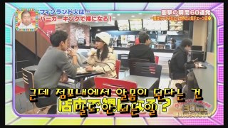 [일본예능] 알몸으로 먹는 버거킹이 있다