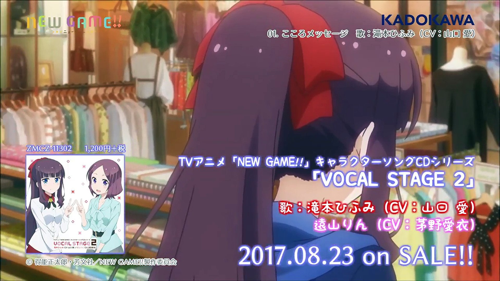 Tvアニメ New Game キャラクターソングcdシリーズ Vocal Stage 2 試聴動画 Cupnsb1ztfq Video Dailymotion