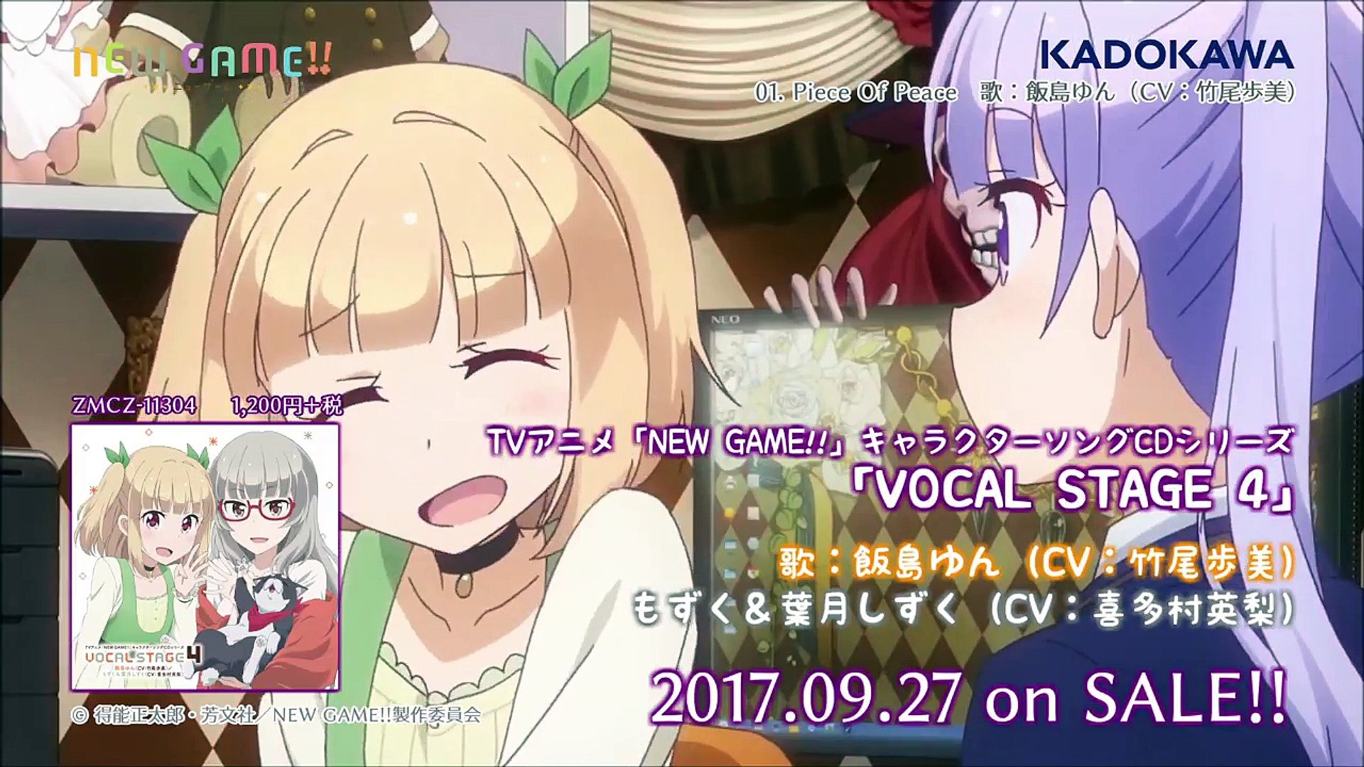 Tvアニメ New Game キャラクターソングcdシリーズ Vocal Stage 4 試聴動画 Vluvzjjofzq Video Dailymotion