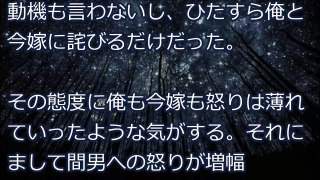 【妻の浮気】５年前に間男の子を妊娠し、離婚した元嫁が訪ねてきた【修羅場クラブ】