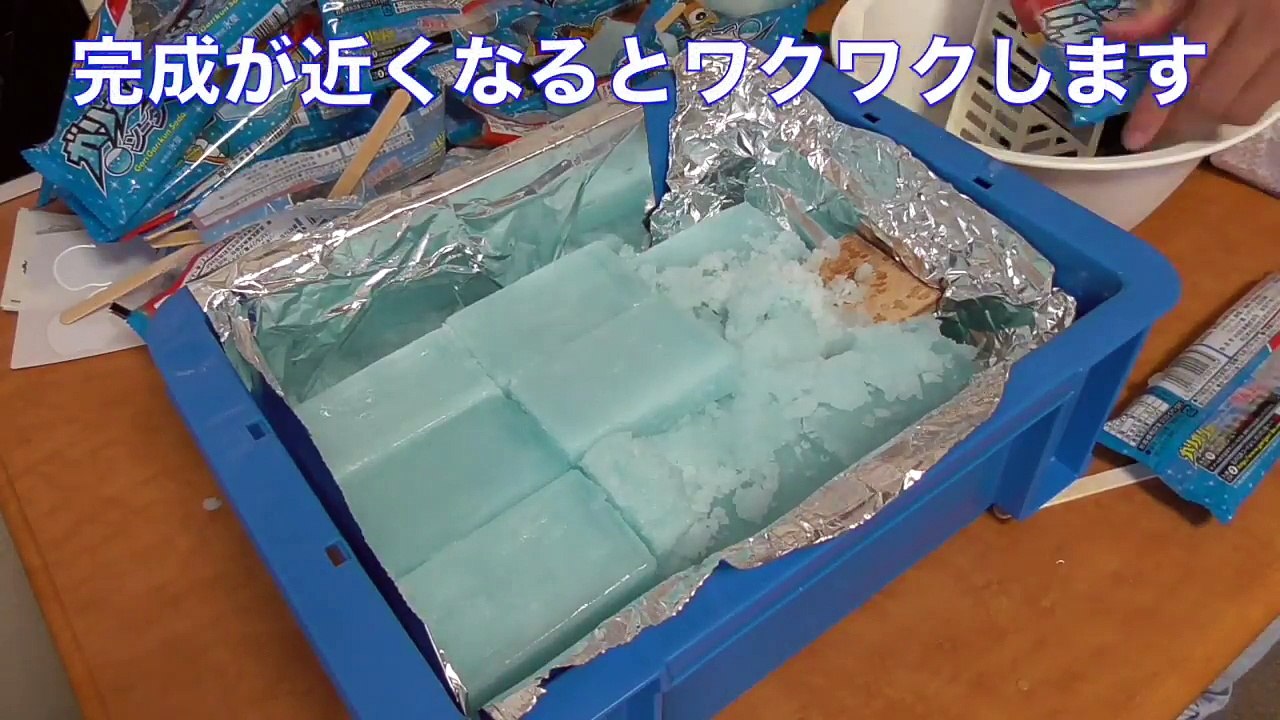 ガリガリ君 巨大化してみた