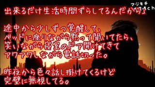 【修羅場】裏で俺を罵りまくりの嫁『金以外良いとこナシ』⇒裏で悪口言ったことが俺にバレて顔面蒼白⇒嫁の謝罪地獄が始まる・・・ｗ